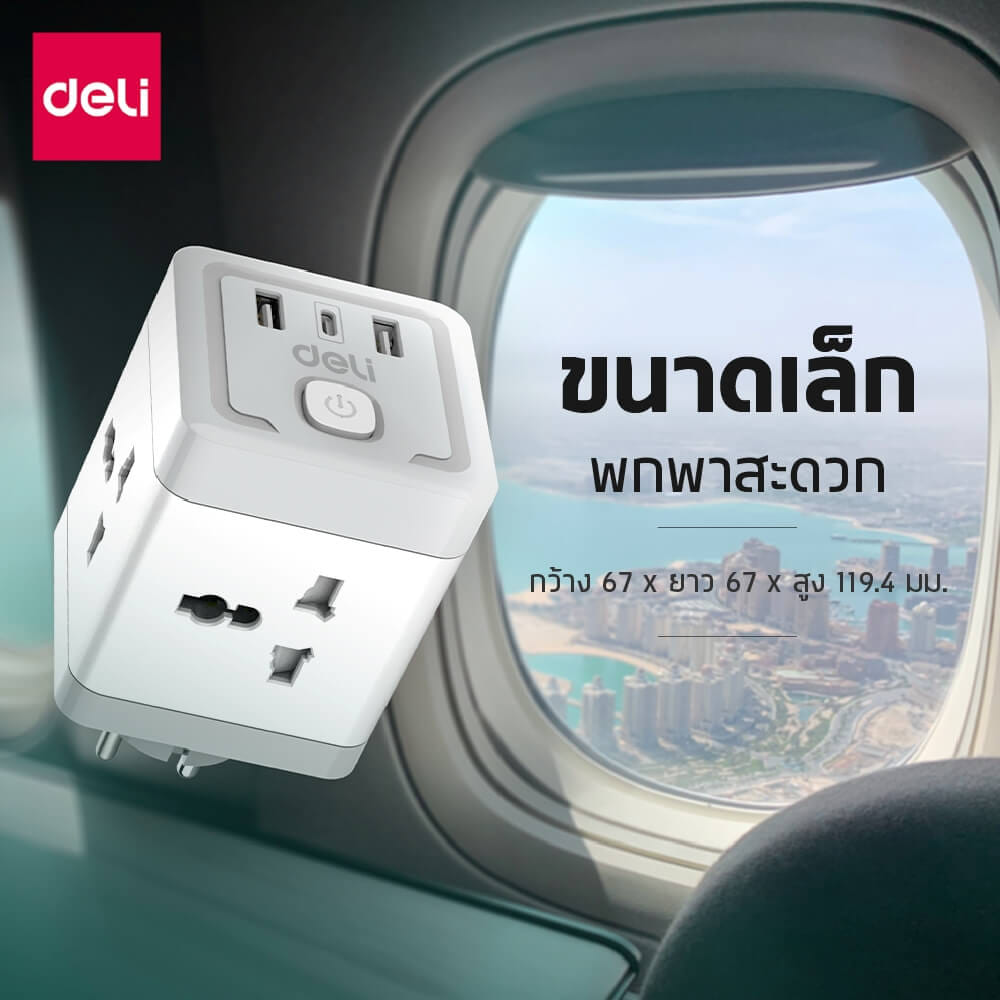 ปลั๊กแปลง 2 ขาแบน DELI ET426-WH-01 สีขาว_6